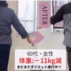 ダイエットは「減らす」より「整える」✨
