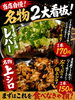 「「ネギ塩レバー」と「上シロ串」」