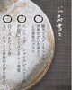 今週のメニュー「今週のメニューです」
