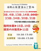 「【8月の営業日ご案内】お盆期間の営業や臨時休業のお知らせ」