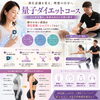 潜在意識のブロックを整えて「自然と痩せやすい私」へ｜量子ダイエットのご案内