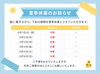 「夏季休業のお知らせ」