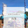 \ RIZIN縁日 /