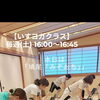 ご近所でヨガできます🧘‍♀️【足立区 六町/八潮 ヨガ教室/フラダンス教室 なつこヨガ/なつこフラ 】