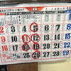 お盆中の営業のお知らせ
