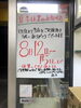 夏季休業のお知らせ「【8/12〜15はお盆休み】8/11（火・祝）は通常営業＆本日中のまとめ買いのお願い」