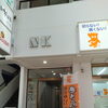 【店舗のご案内】パーソナルマシンピラティスSAKURA相模大野店はココにあります！