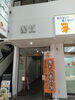 女性専用マンツーマンピラティス「【店舗のご案内】パーソナルマシンピラティスSAKURA相模大野店はココにあります！」