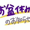 苫小牧市の皆様こんにちは。