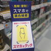 スマホをタッチするだけ！カストロールオイル適合検索できます