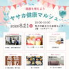 来週出店します！