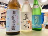 「お盆は岩手のお酒で乾杯！」