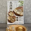 ぷるぷる食感がたまらない！「水源餅」のご紹介☆彡