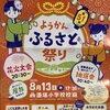 いよいよ、大役🎤✨