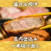 北習志野・船橋のあぐー豚専門店｜本日は山の日で特別営業｜店内仕込み・一本切り出しの揚げたてカツが色々あるヨォー｜千葉県内唯一4銘柄のあぐー豚専門店