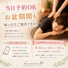 当日予約OK＊お盆期間もゆったりご案内できます