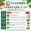 🏝️ヤシの木接骨院の直近の空き枠🏝️