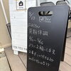 【FORYOU夏期休暇のお知らせ】8/10〜8/16までお休みをいただきます