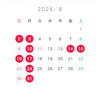 8月定休日「お盆休みのお知らせ【村上市＊癒されたい女性たちのための美容室】」