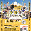 宇都宮オクトーバーフェスト2026のポスターを制作しました！🍺✨【おまかせ屋】