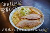「本日11日(火)は祝日営業しております」