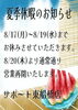 夏季休業のお知らせ 8/17～8/19「💈今週の営業と夏季休暇のお知らせ💈」