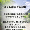 お盆疲れ/リセット　【　新潟市北区　マッサージ　リラクゼーション　もみほぐし　足裏　リフレクソロジー　ヘッドケア　肩・首・腰　】