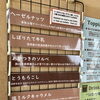 8月11日の生アイス【諏訪市のおすすめのスイーツカフェ⭐️ヘッツ¥