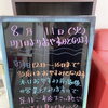 お休み前最終営業！