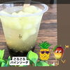8/11（火）山の日　営業しています！