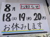 「お知らせ」