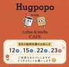 「8月の臨時休業のお知らせ📅【福井韓国風カフェ Hugpopo ハグポポ】」