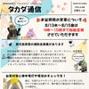 お盆期間中の営業について