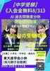 「【中学受験】」