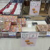 アイシティ21　お盆期間特別販売 【伊那市のお土産、ケーキ、スイーツといえばちいずくっきい】