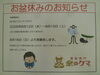 金のクマ沼津店　お盆休みのお知らせ　8月12日～15日まで夏季休業 16日から通常営業致します「金のクマ沼津店　お盆休みのお知らせ　8月12日～15日まで夏季休業 16日から通常営業致します」