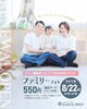 550円から撮れるファミリーフォト「【8/22(土)限定♪ 】リニューアル記念ファミリーフォト開催！550円で家族写真が撮れちゃう🥰✨」