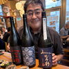 本日入荷 日本酒「仙禽 線香花火」のご案内