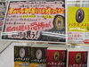 「全米200万部突破 恐怖と驚きに包まれる衝撃の一冊「ハウスメイド」全３冊好評発売中！」