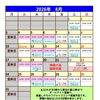 8月のスケジュールです!   夏休み限定体験プランやってます!大人も子供もスクール受講者募集中です!