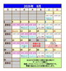 カレンダー「8月のスケジュールです!   夏休み限定体験プランやってます!大人も子供もスクール受講者募集中です!」