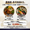 テイクアウト限定特製セット♫