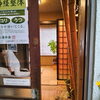 『垂れていた上まぶたが上がりました ！』～人生を変える整体院～