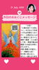「京都・伏見の母がお届けする✨8月12日✨今日の占いメッセージ✨」