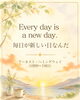 「Every day is a new day🌅 ヘミングウェイの言葉から考える「今日」の一歩」