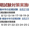 短期集中で仕上げましょう