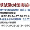 短期集中で仕上げましょう