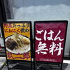 🍜 玖のおすすめメニュー！