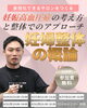 妊娠期の悩みに寄り添うオンライン勉強会「妊娠高血圧症と整体の無料ZOOMセミナーのご案内」