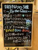 イベント詳細！「9月限定企画！お好きなワイン3種をテイスティングで楽しめます」